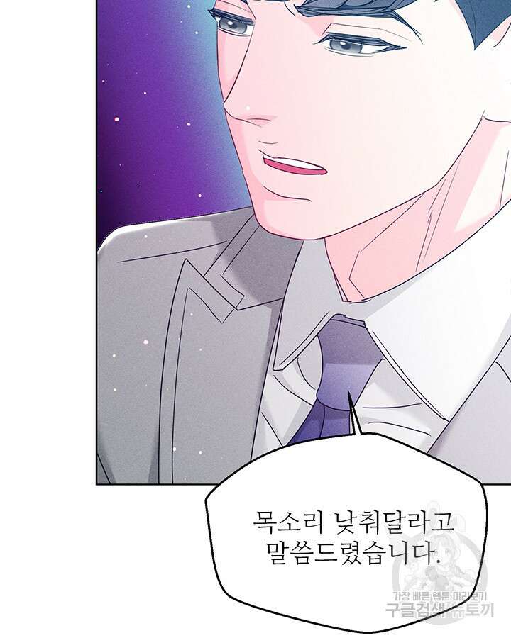 가을, 만나다 45화 83