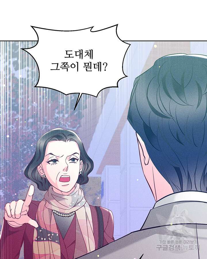 가을, 만나다 45화 87
