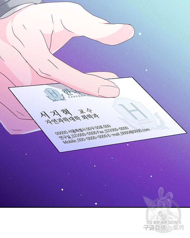 가을, 만나다 45화 90