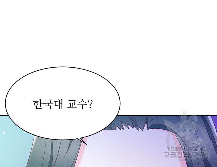 가을, 만나다 45화 91