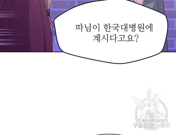 가을, 만나다 45화 95