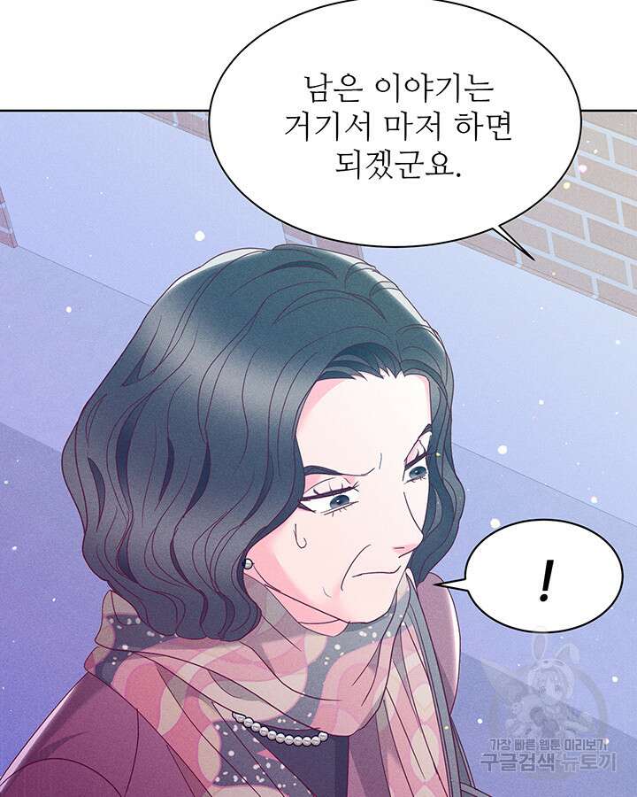 가을, 만나다 45화 96