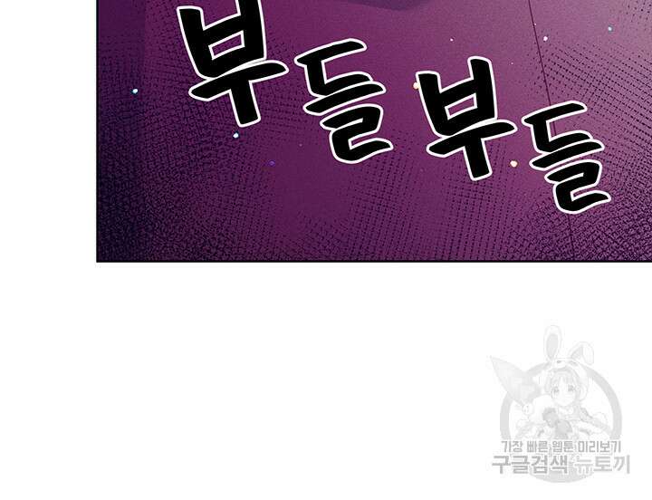 가을, 만나다 45화 99