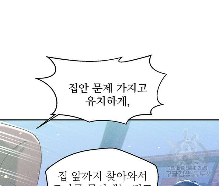 가을, 만나다 45화 100