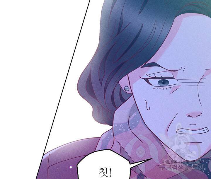 가을, 만나다 45화 104