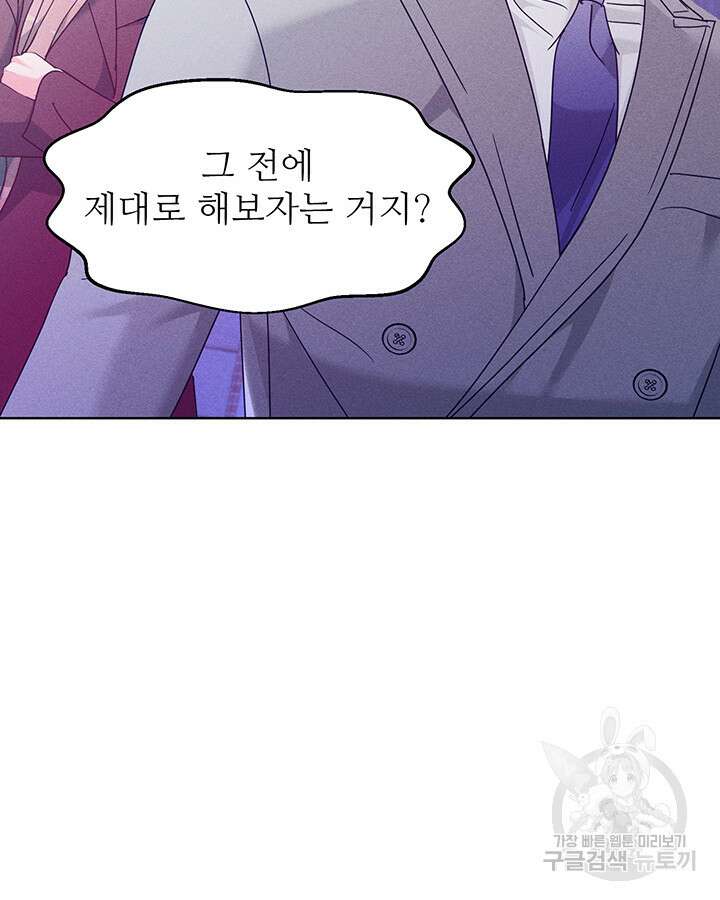 가을, 만나다 45화 107