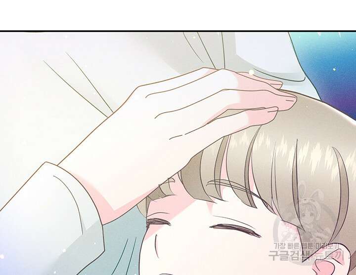 가을, 만나다 45화 111