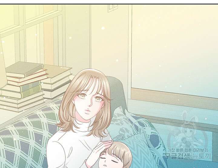 가을, 만나다 45화 113