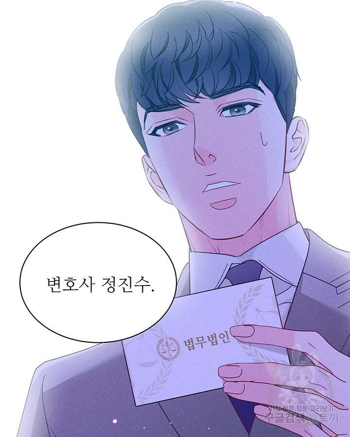 가을, 만나다 45화 118