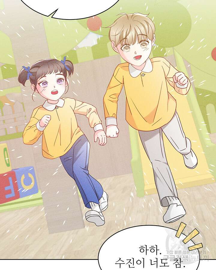 가을, 만나다 45화 125