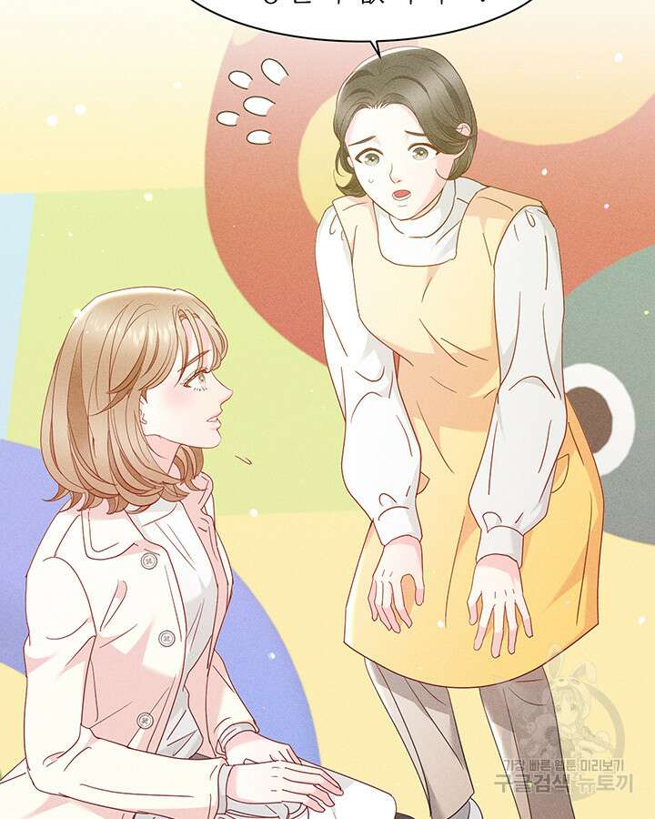가을, 만나다 45화 127