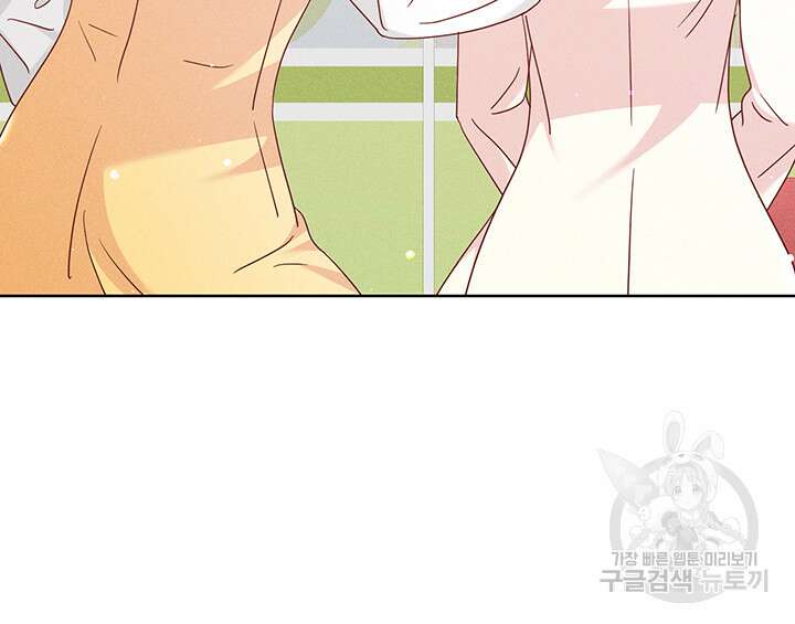 가을, 만나다 45화 130
