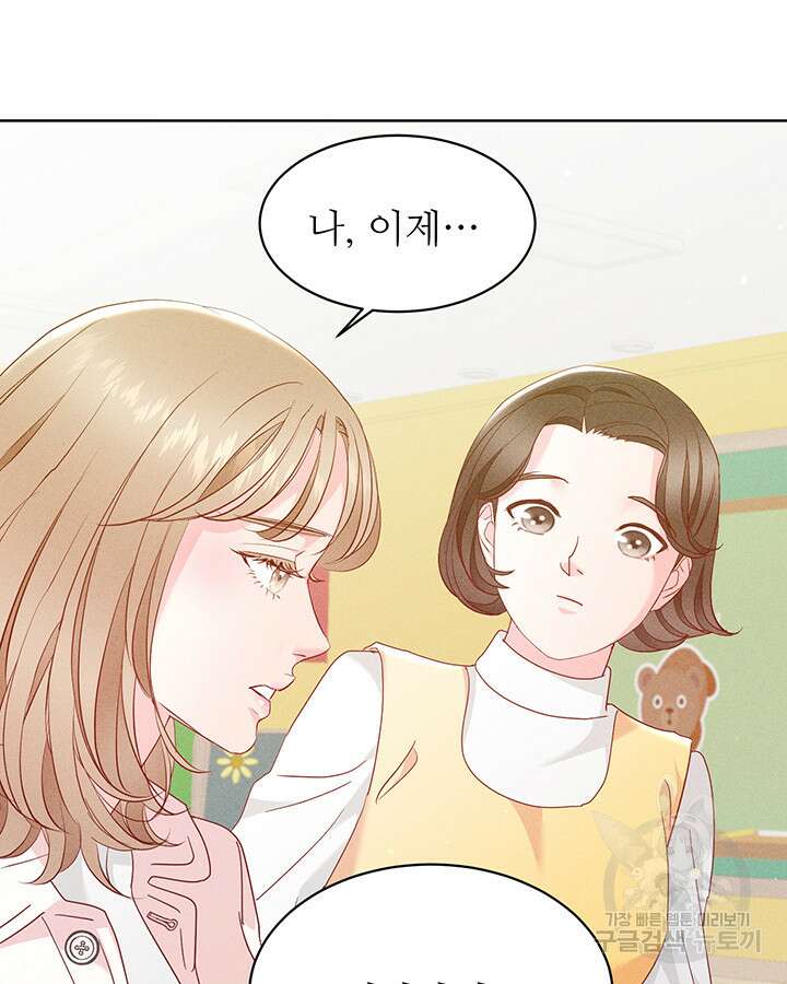 가을, 만나다 45화 131