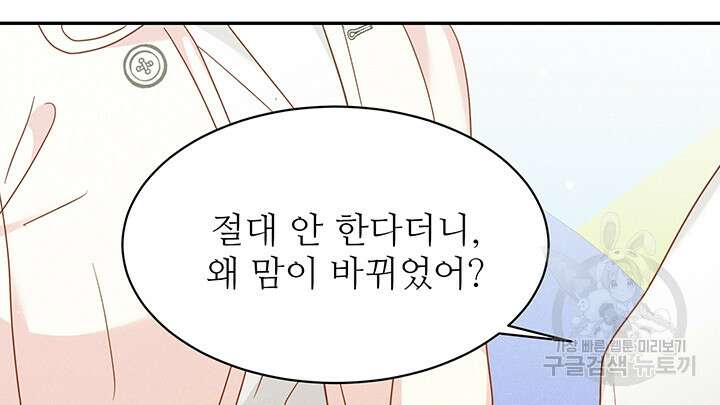 가을, 만나다 45화 133