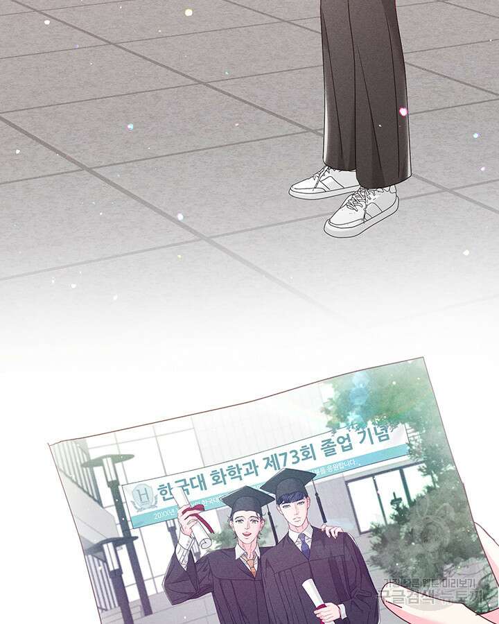 가을, 만나다 45화 140