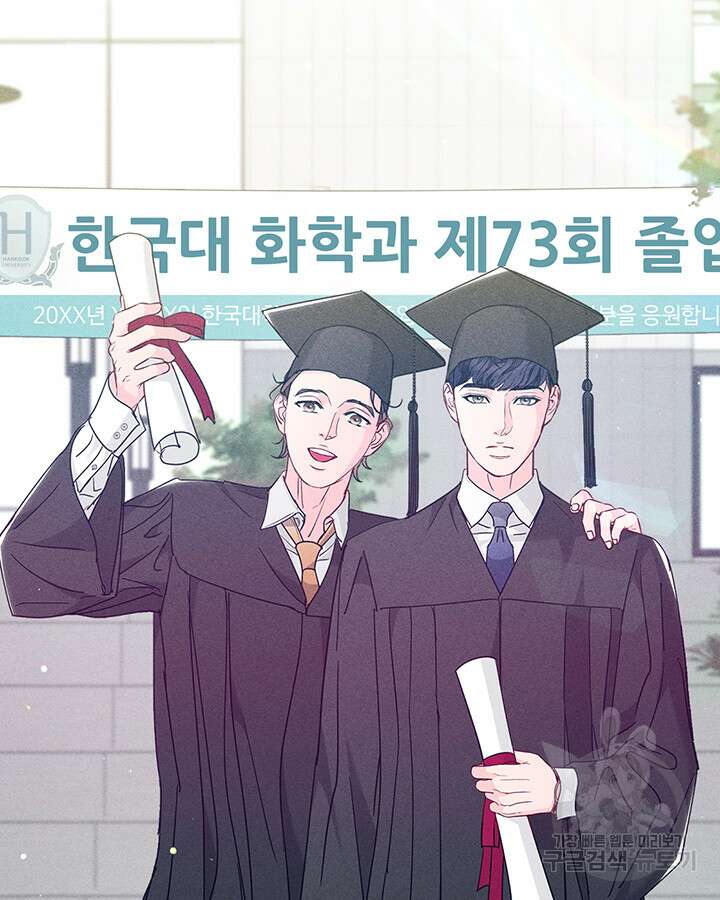 가을, 만나다 45화 142