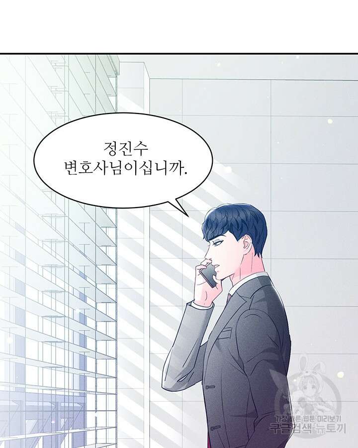가을, 만나다 45화 149