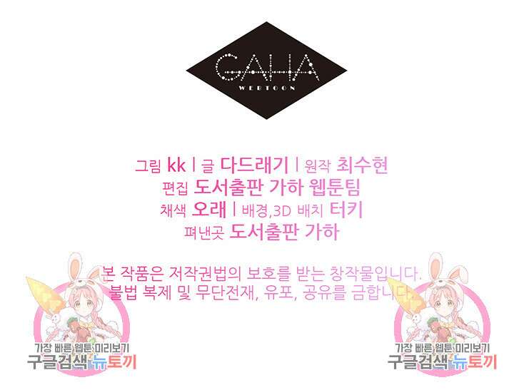 가을, 만나다 45화 154