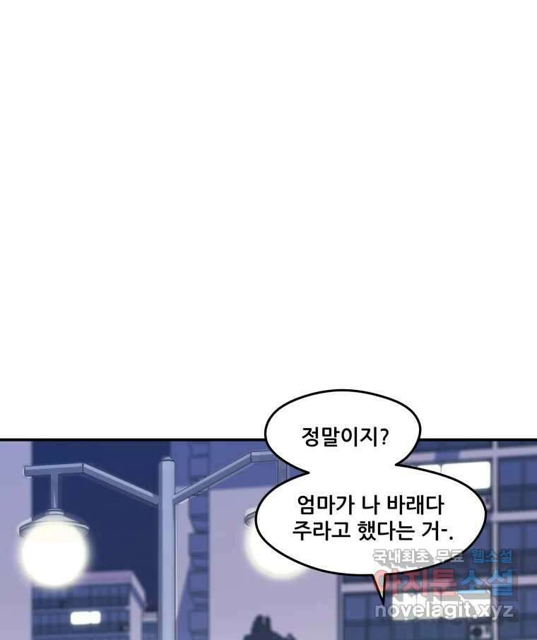 리커버리 하프 10화_첫 차 1