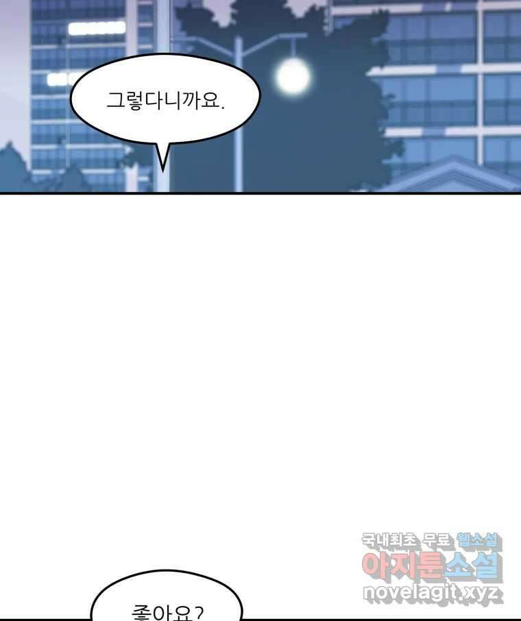 리커버리 하프 10화_첫 차 2