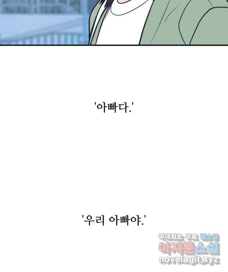 리커버리 하프 10화_첫 차 5