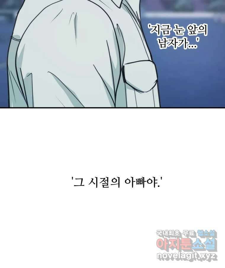 리커버리 하프 10화_첫 차 7
