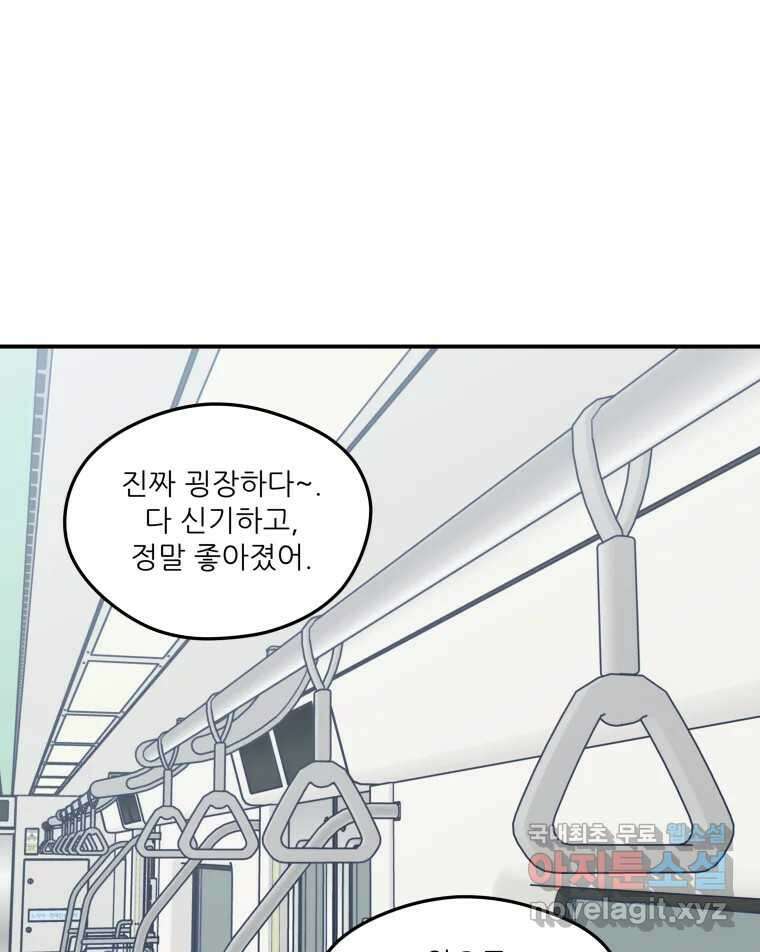 리커버리 하프 10화_첫 차 17
