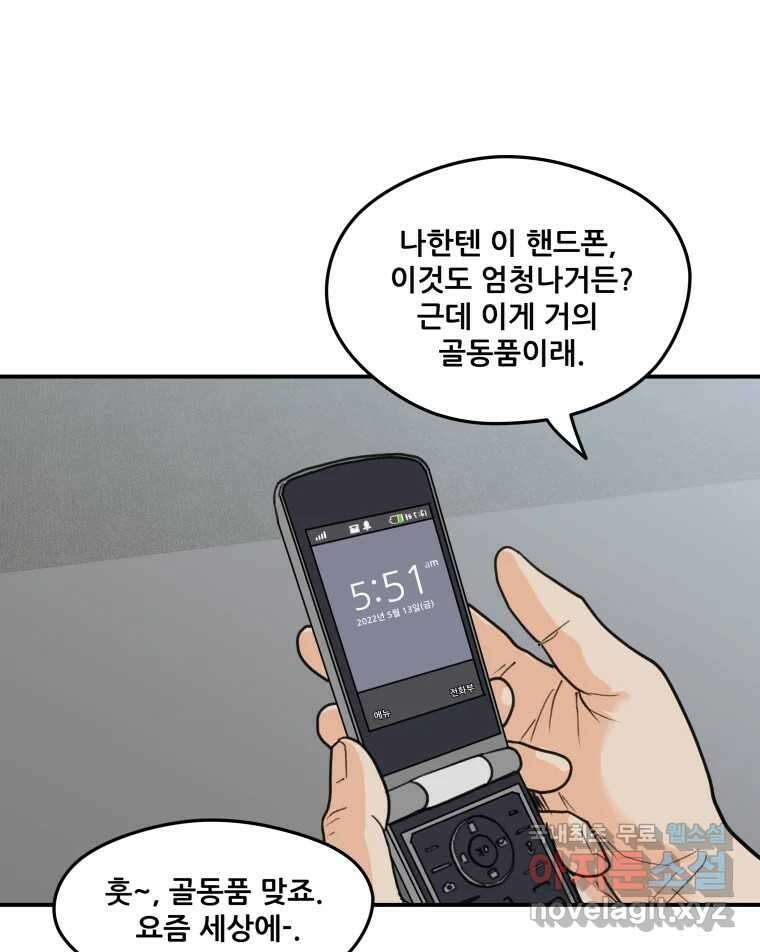 리커버리 하프 10화_첫 차 20