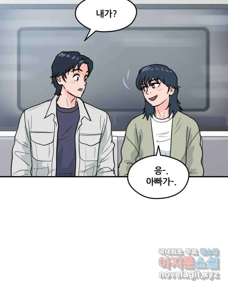 리커버리 하프 10화_첫 차 22