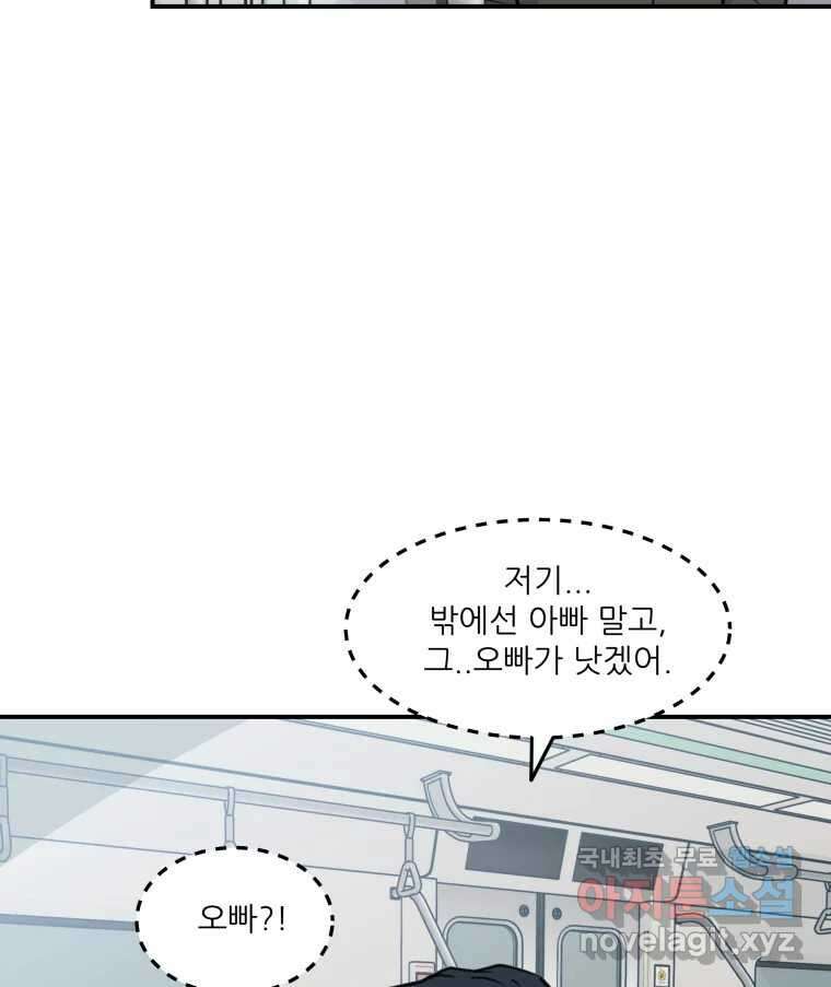 리커버리 하프 10화_첫 차 24