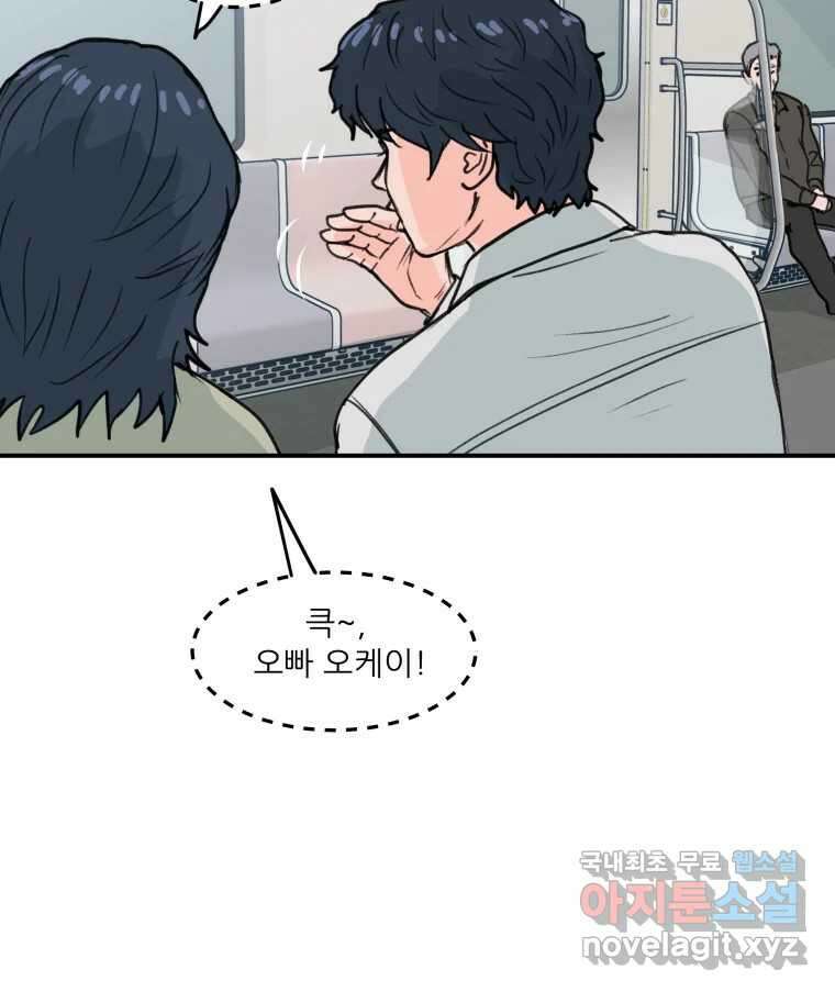 리커버리 하프 10화_첫 차 25