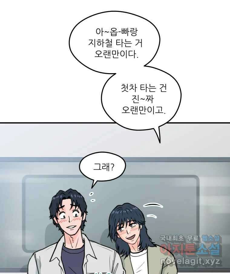 리커버리 하프 10화_첫 차 26