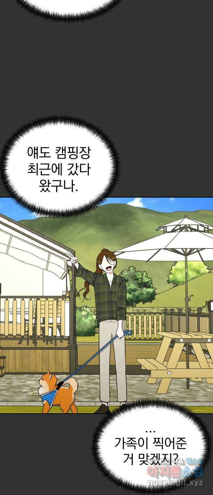 결혼까지 망상했어! 118화 선택 5