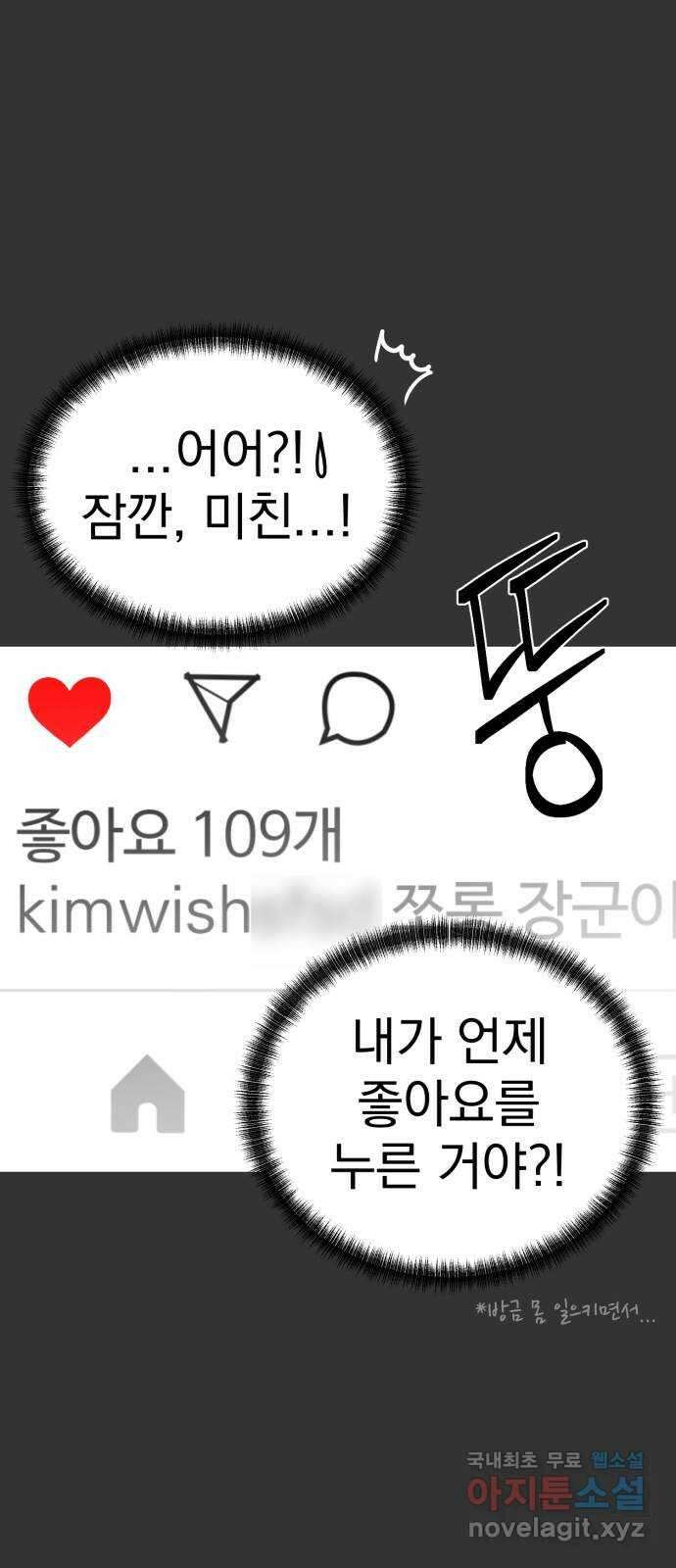 결혼까지 망상했어! 118화 선택 10