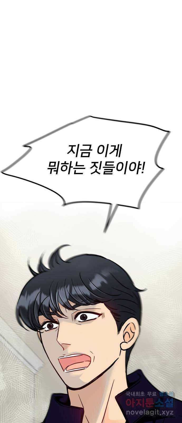 신혼부부 생활 백서 19화 13
