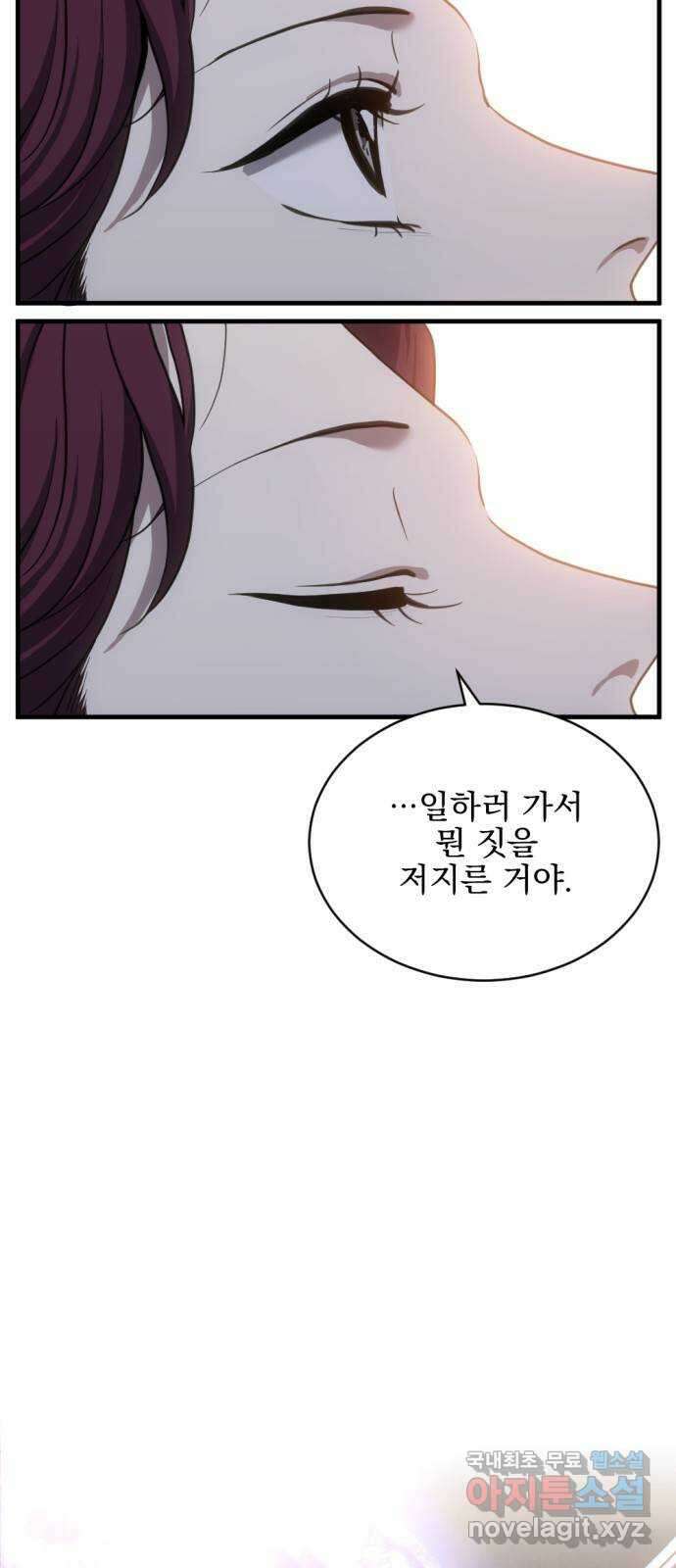 첫날밤만 세 번째 24화 3