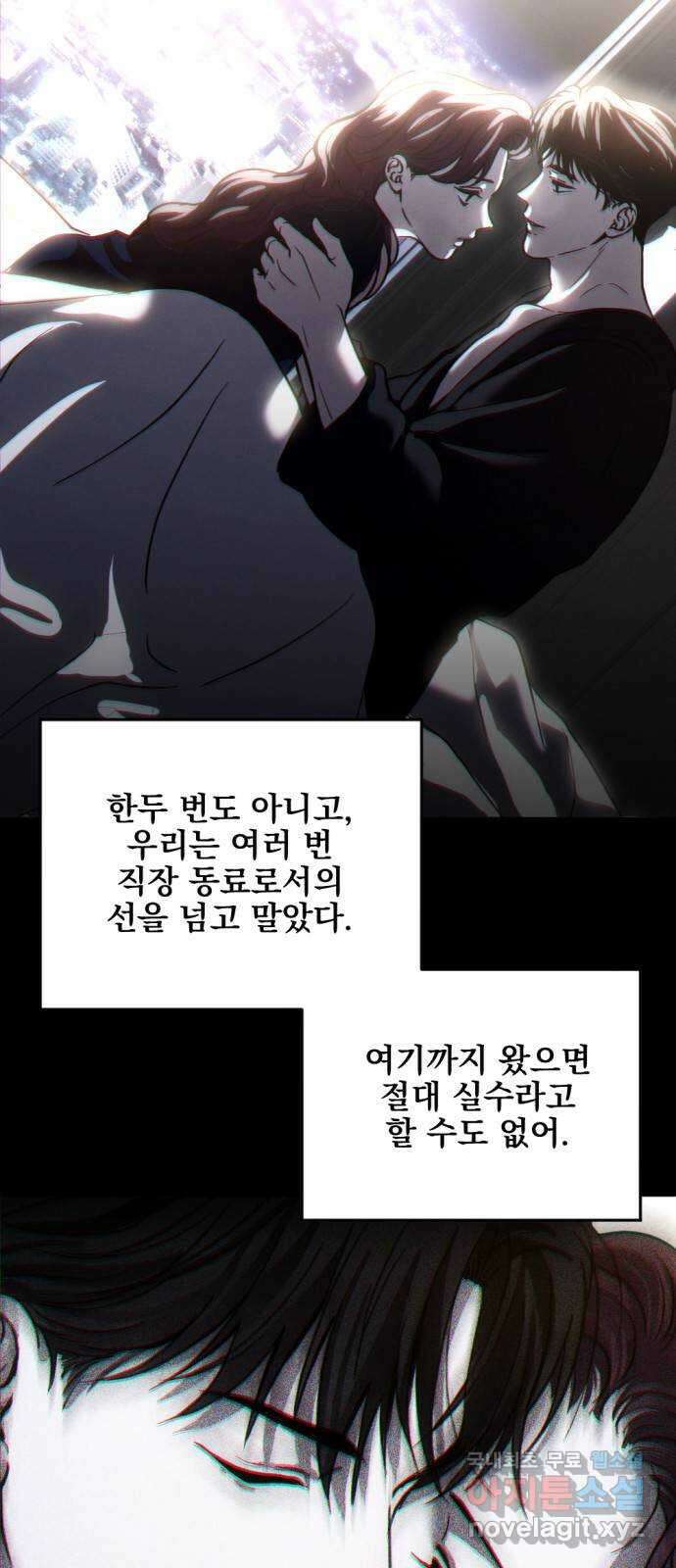 첫날밤만 세 번째 24화 4