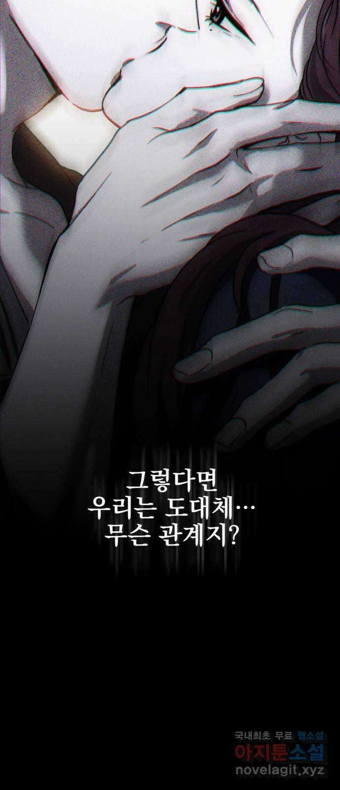 첫날밤만 세 번째 24화 5