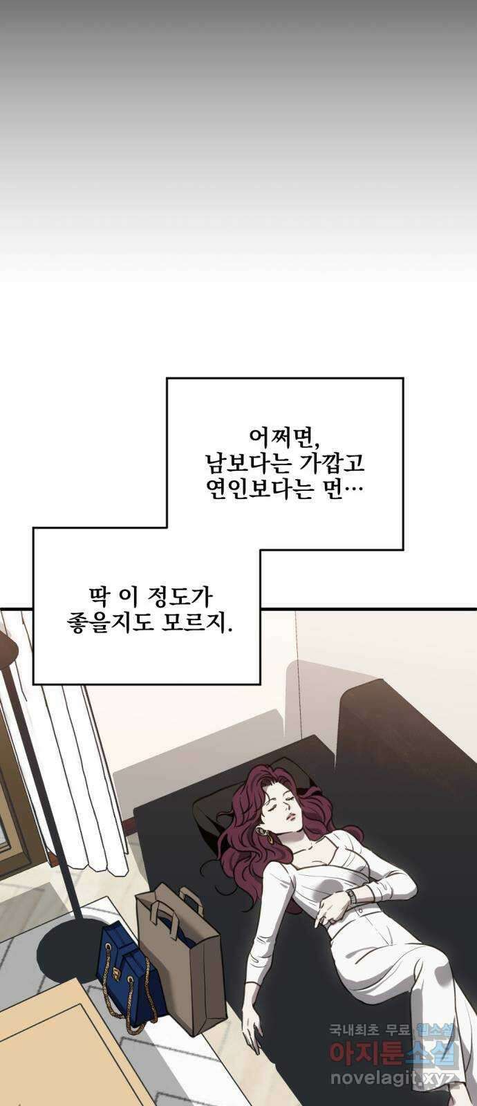 첫날밤만 세 번째 24화 7