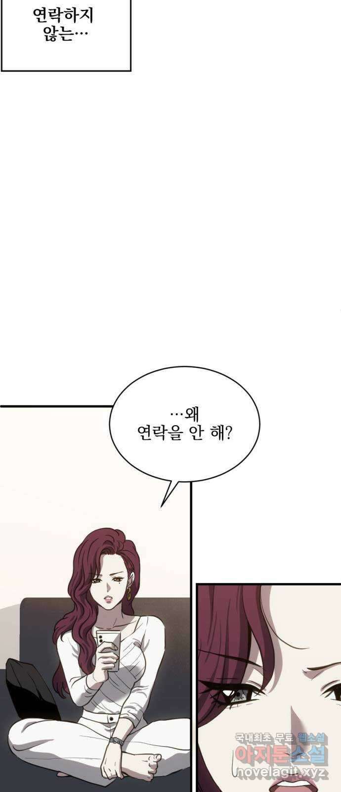 첫날밤만 세 번째 24화 9