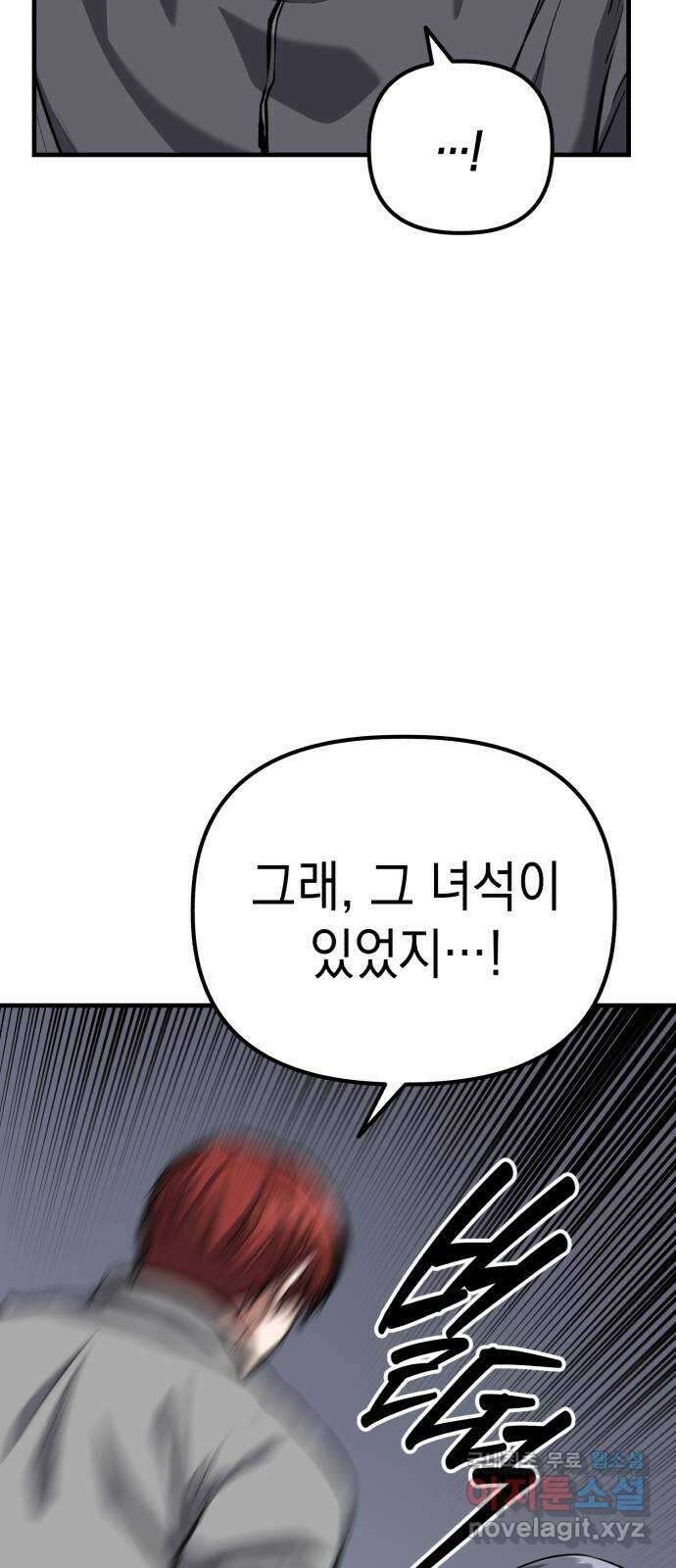 킬링킬러 45화 상어의 정체? 3
