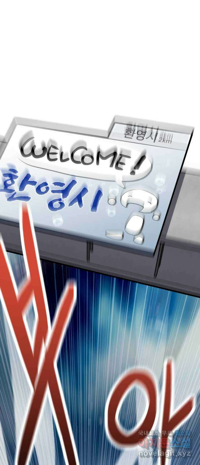킬링킬러 45화 상어의 정체? 16