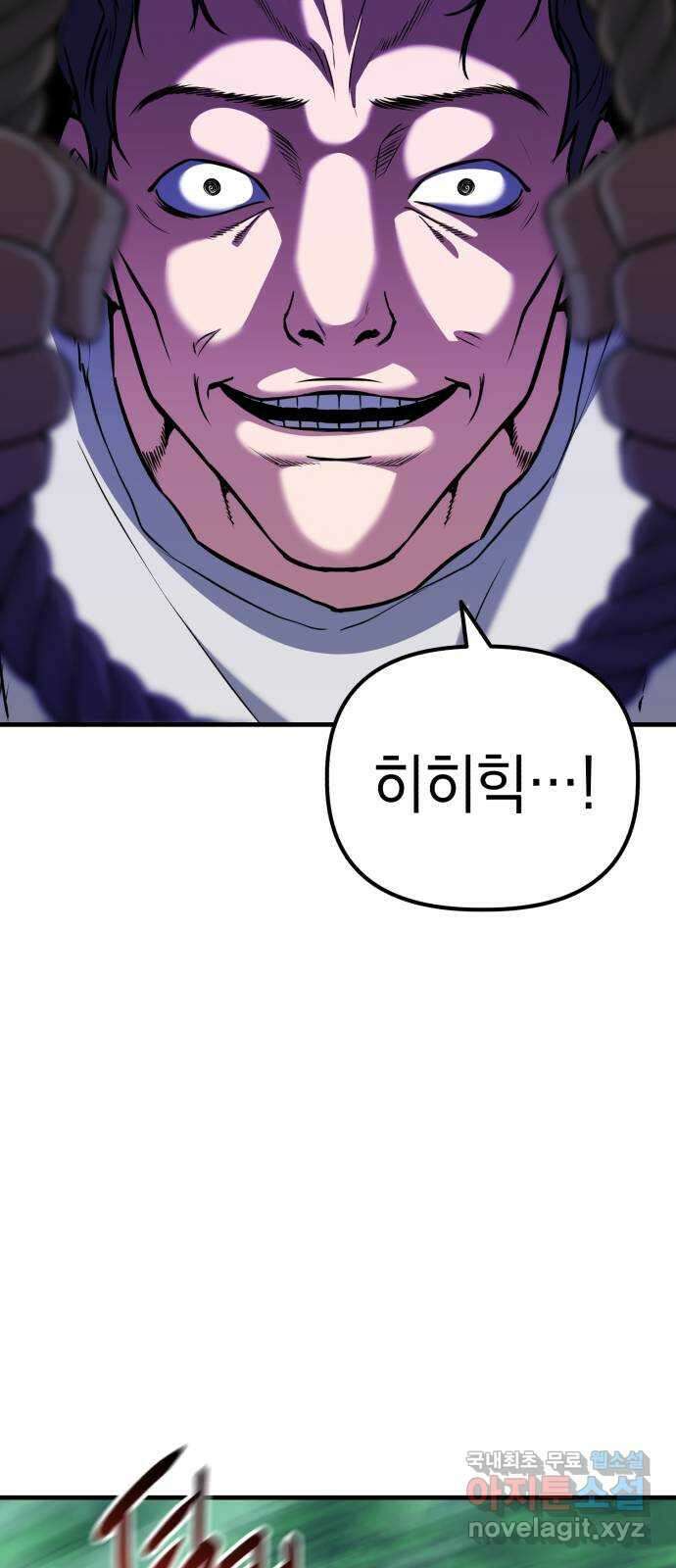 킬링킬러 45화 상어의 정체? 21