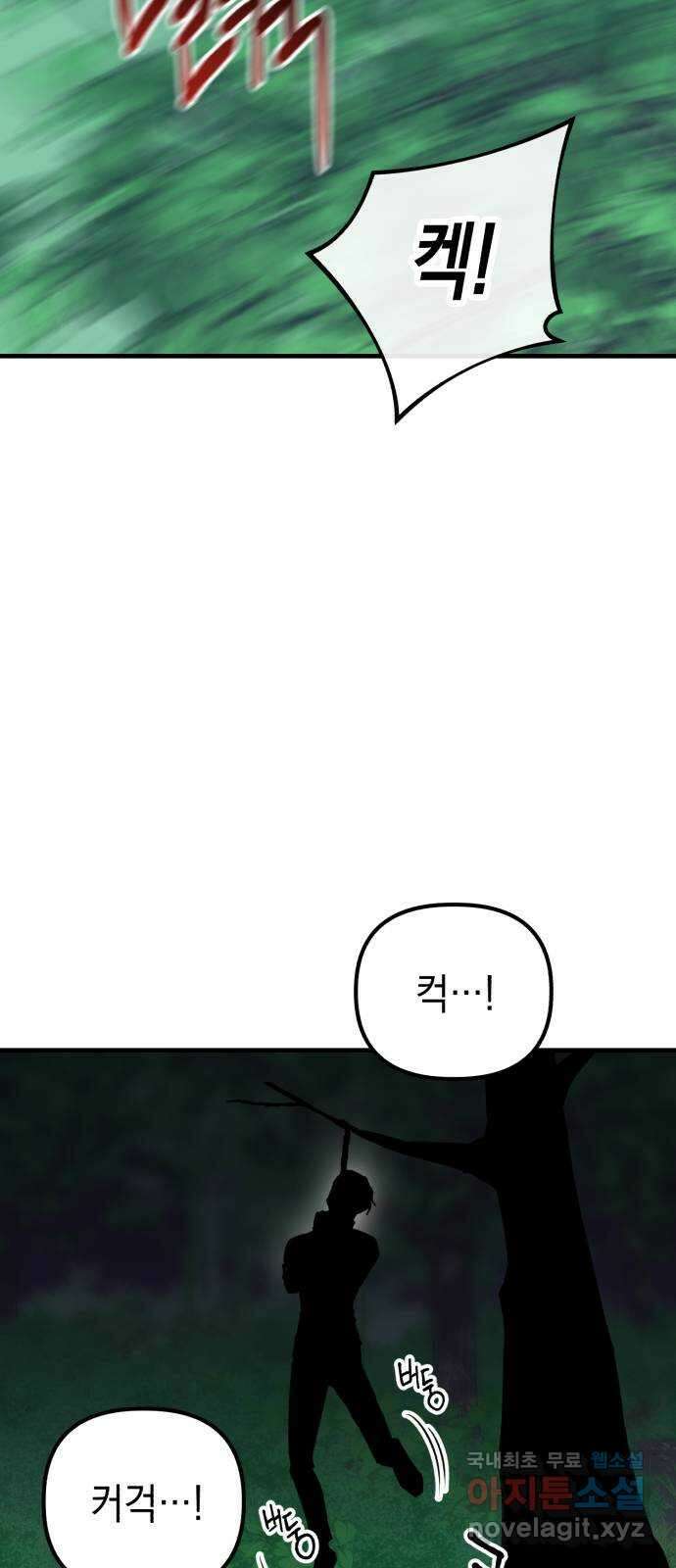 킬링킬러 45화 상어의 정체? 22