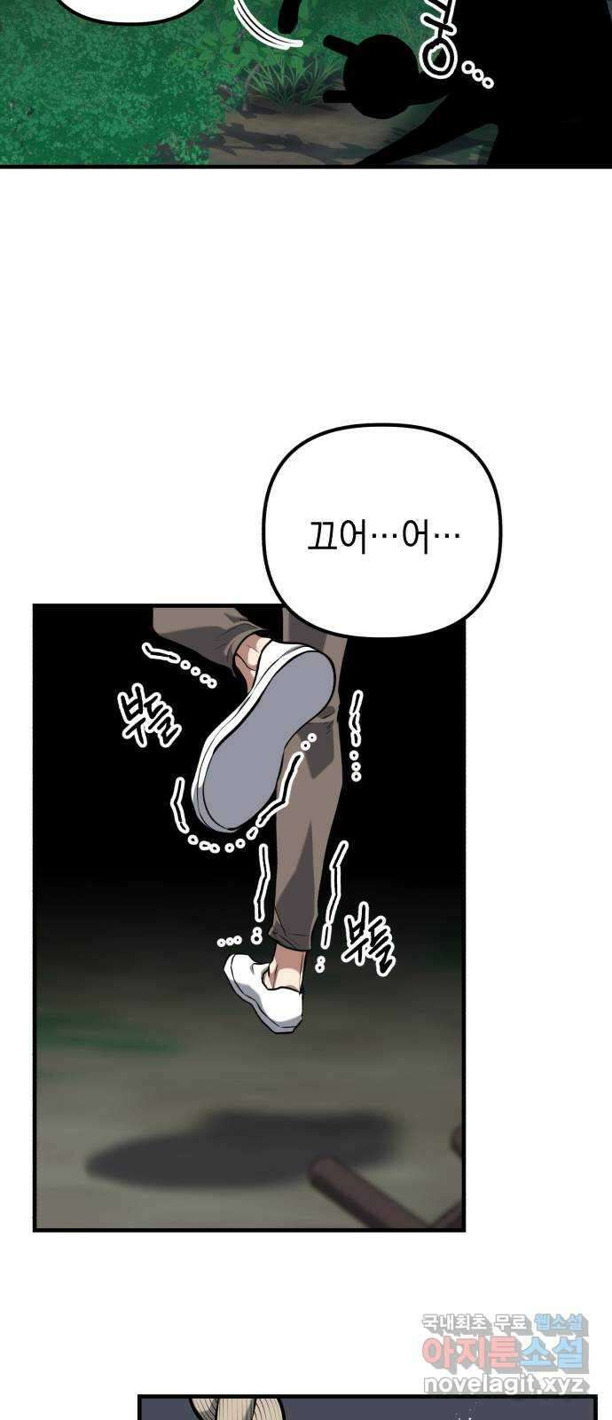 킬링킬러 45화 상어의 정체? 23