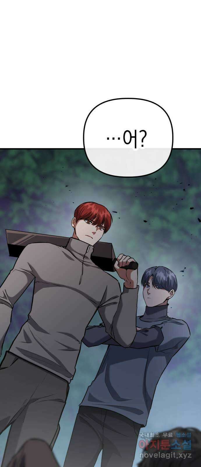 킬링킬러 45화 상어의 정체? 27