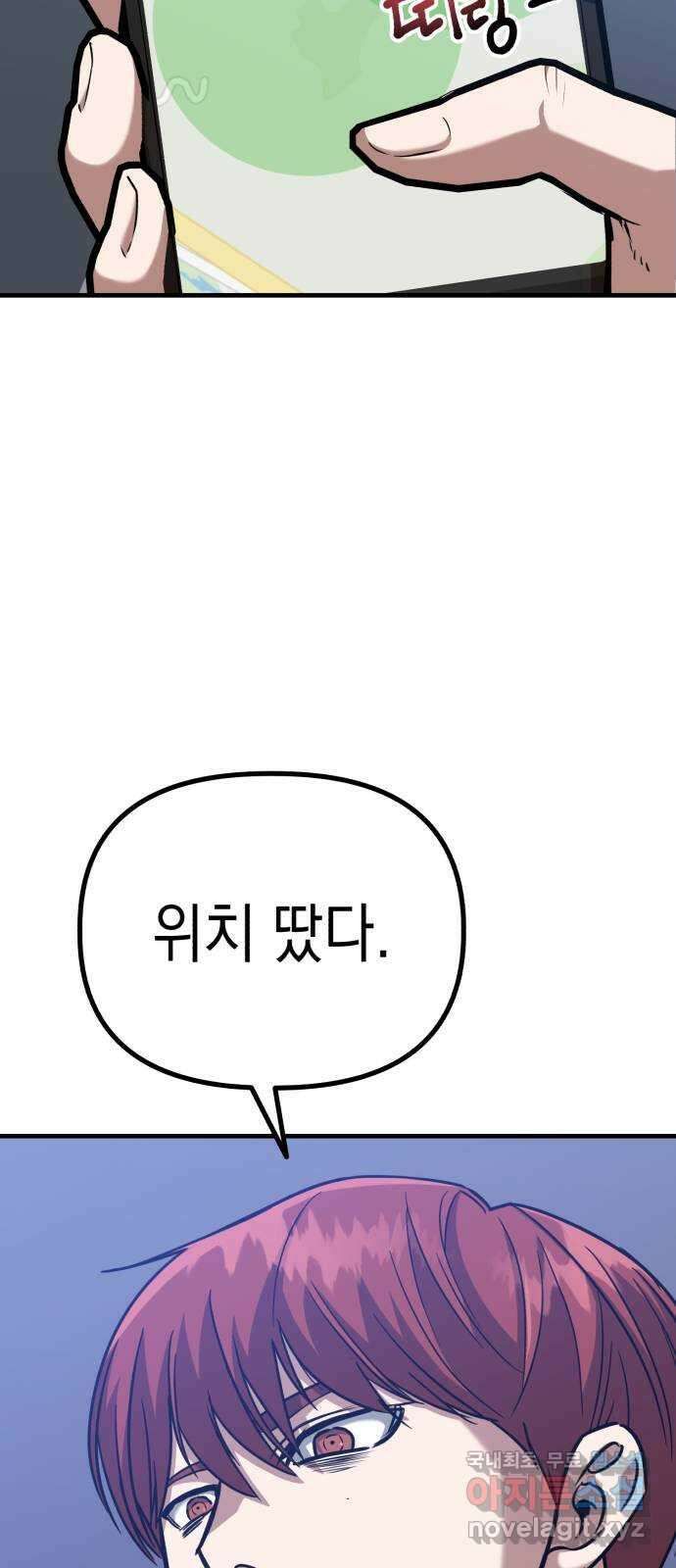 킬링킬러 45화 상어의 정체? 33