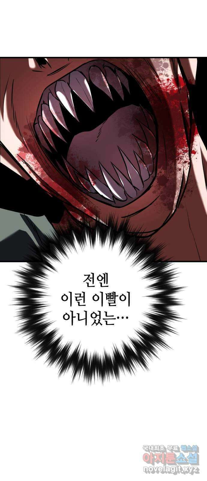 킬링킬러 45화 상어의 정체? 57