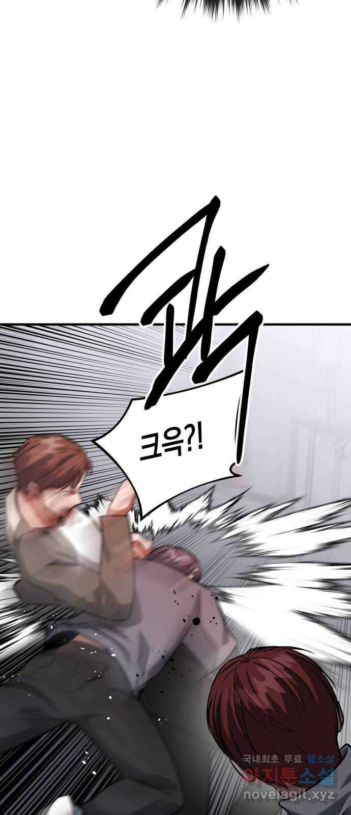킬링킬러 45화 상어의 정체? 59
