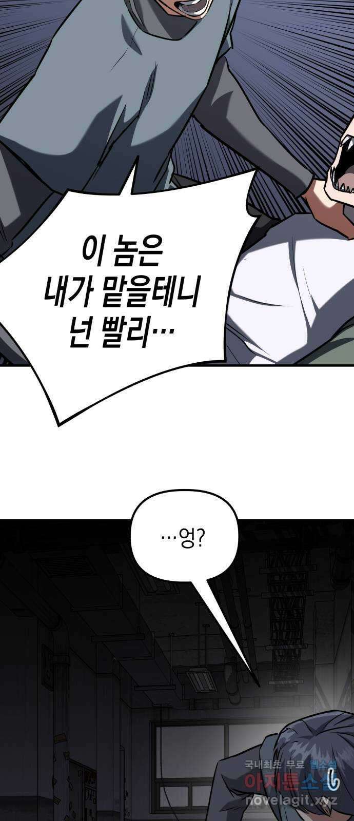 킬링킬러 45화 상어의 정체? 62